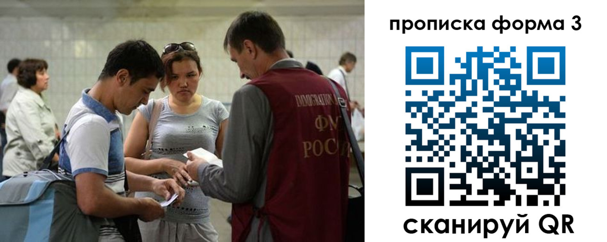 прописка законно в Гороховце