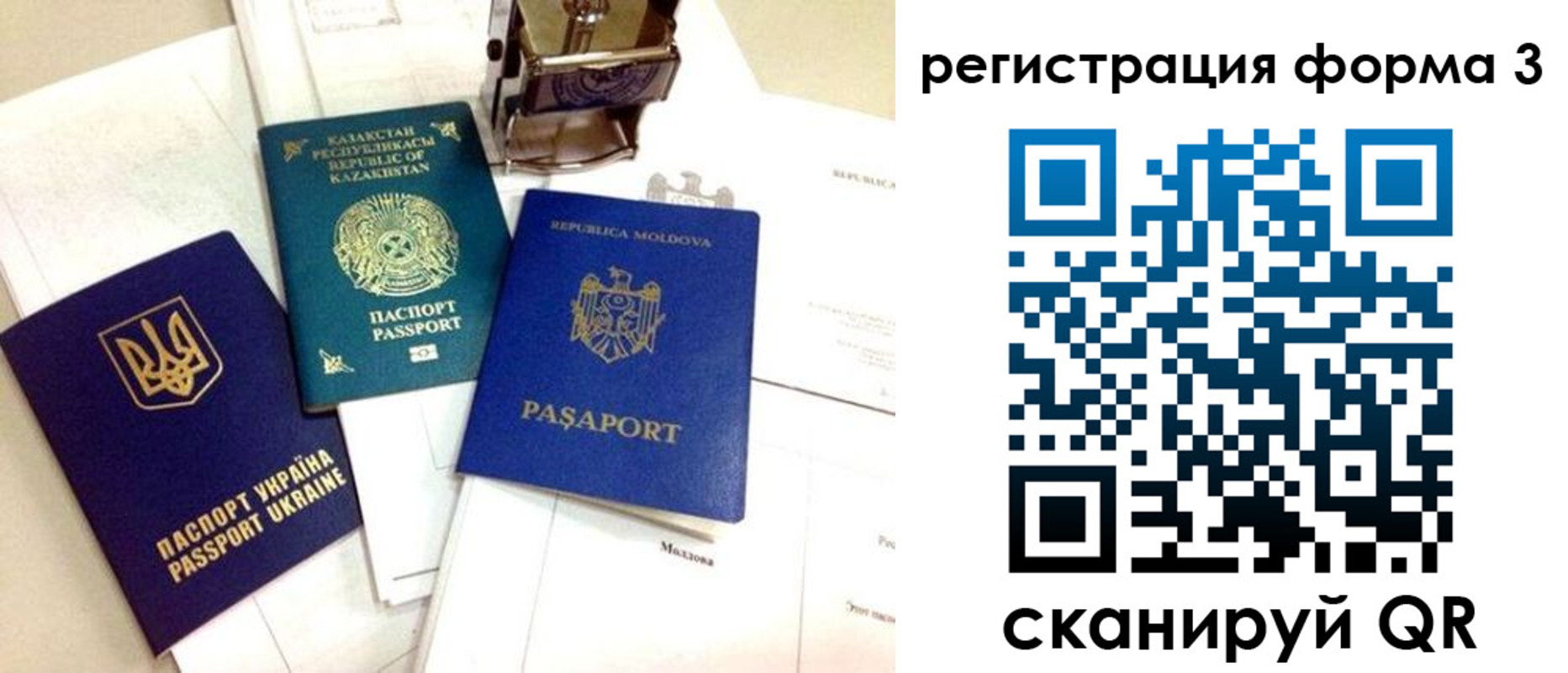 временная регистрация собственник в Гороховце