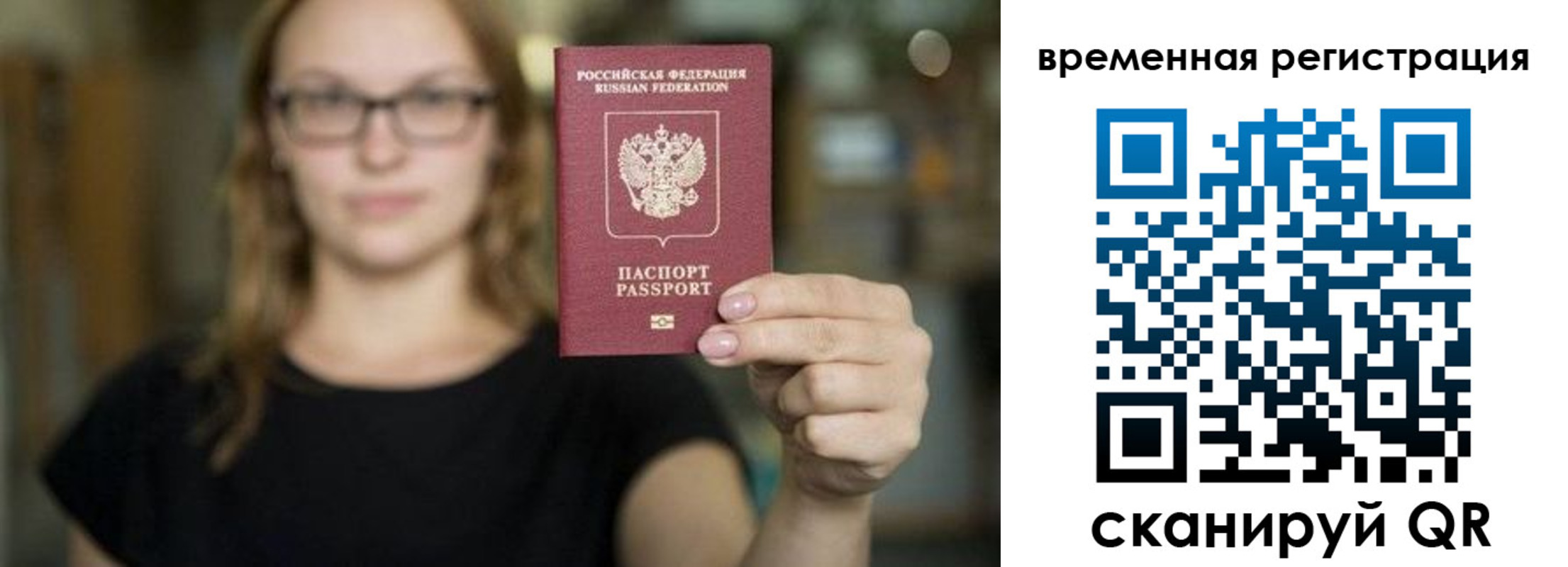 купить прописку в Гороховце