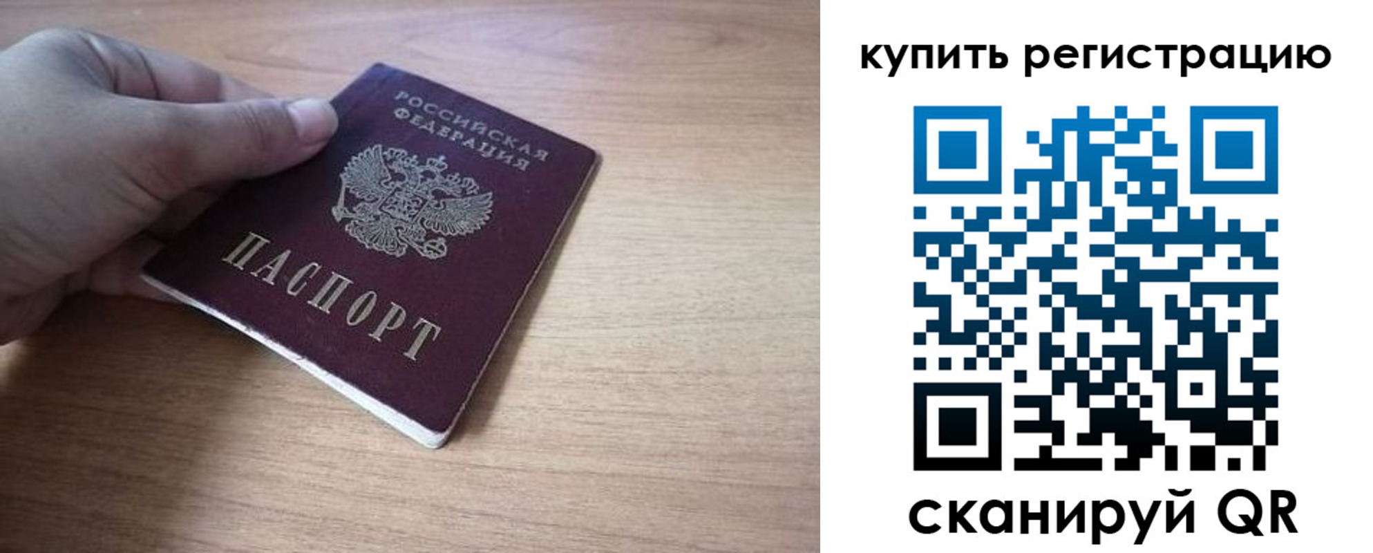 прописка в квартире в Гороховце