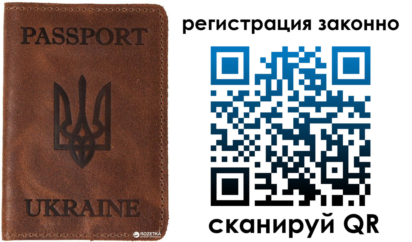 прописка законно в Гороховце