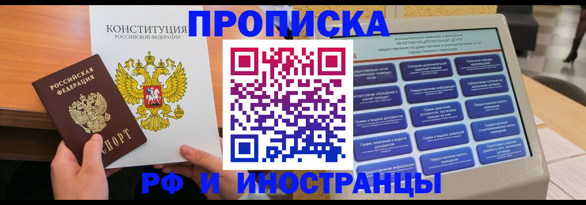 временная регистрация недорого в Гороховце