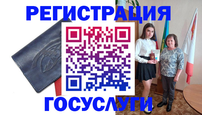 прописка регистрация в Гороховце