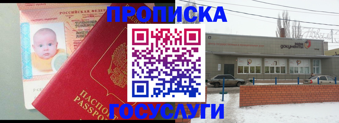 временная регистрация собственник в Гороховце