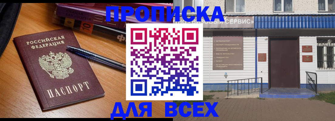 прописка для военкомата в Гороховце